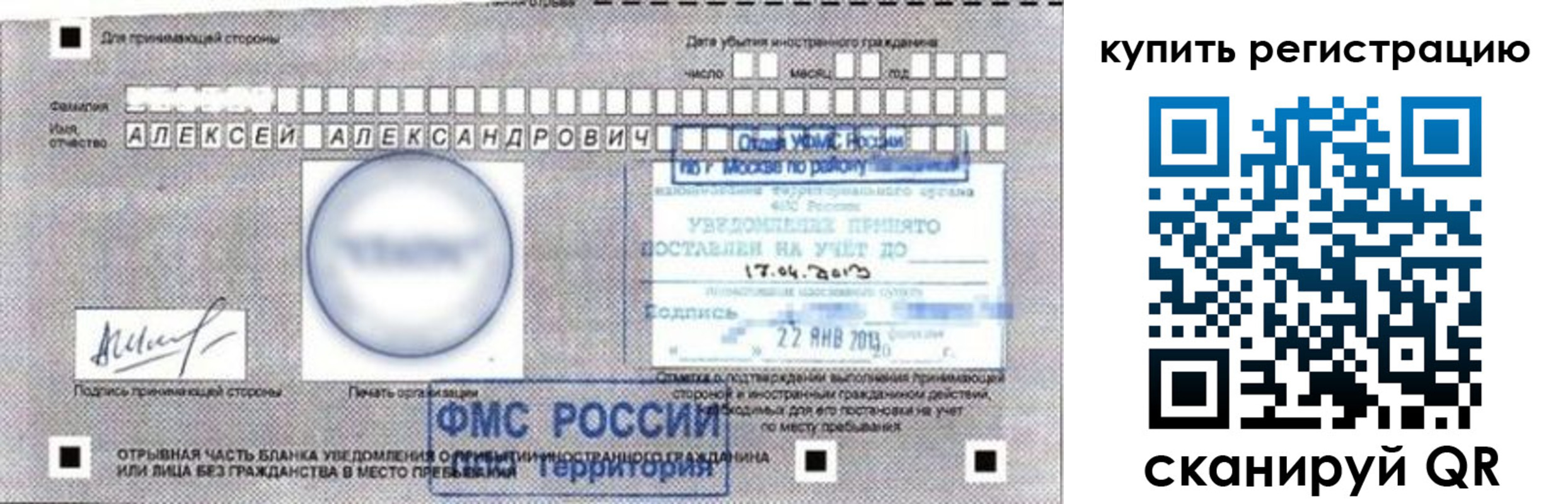 временная регистрация в Нижнеудинске