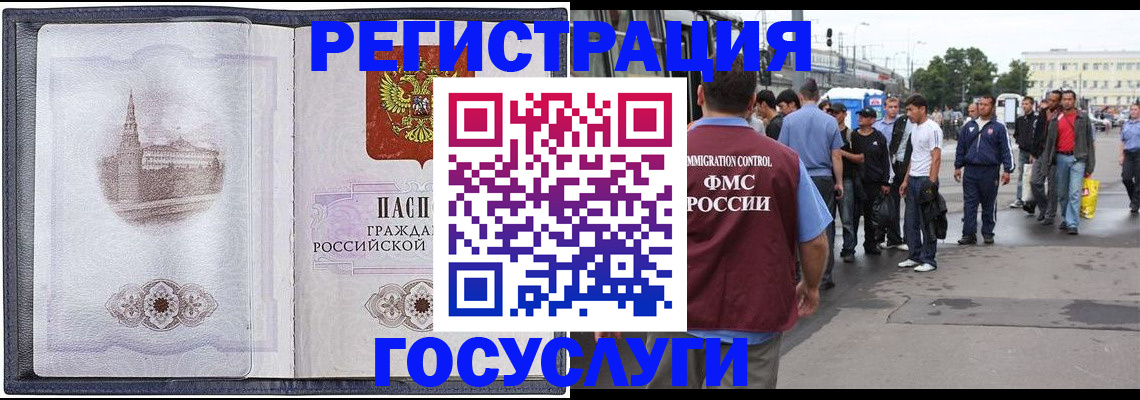 миграционный учет в Нижнеудинске