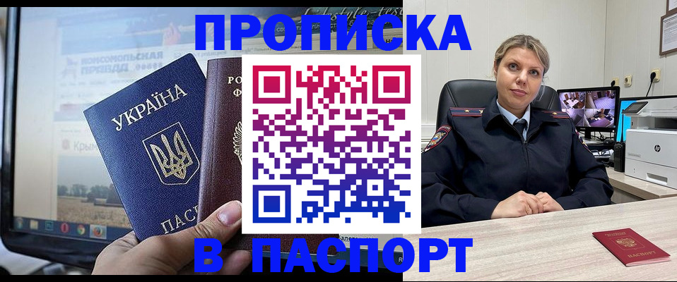 прописка в квартире в Нижнеудинске