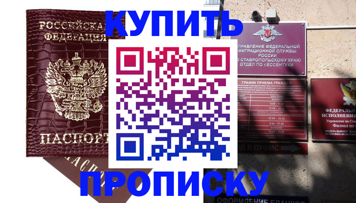 временная регистрация гарантия в Нижнеудинске