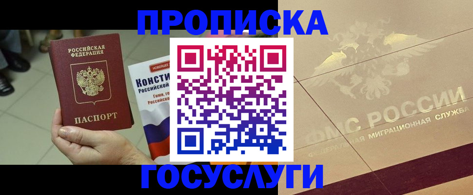 временная регистрация для школы в Нижнеудинске